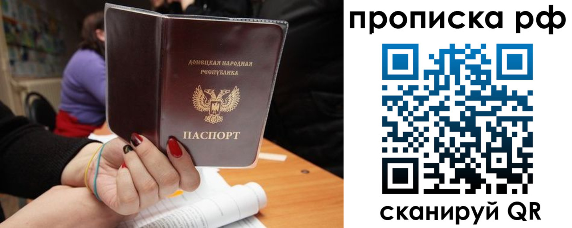 временная регистрация недорого в Нефтекамске