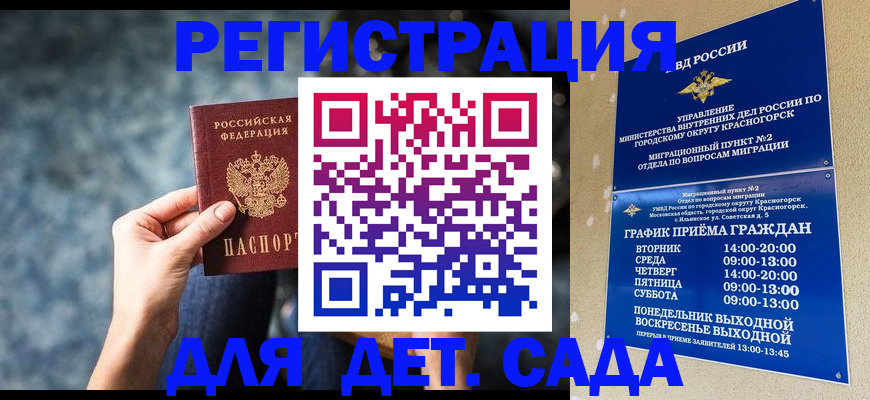 временная регистрация адрес в Нефтекамске
