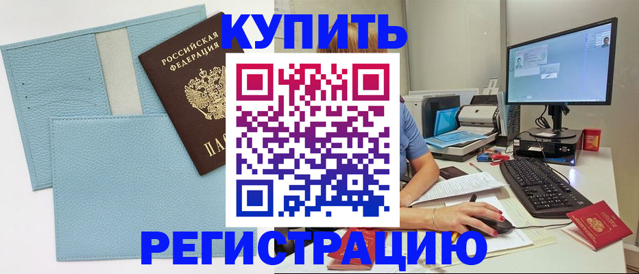 временная регистрация надежно в Нефтекамске