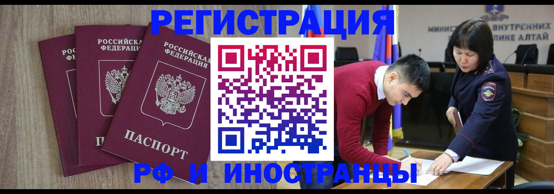 миграционный учет в Нефтекамске